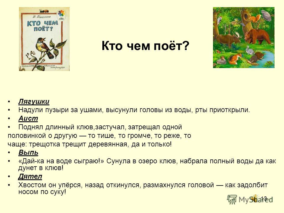 Рассказы е пермяка читать онлайн
