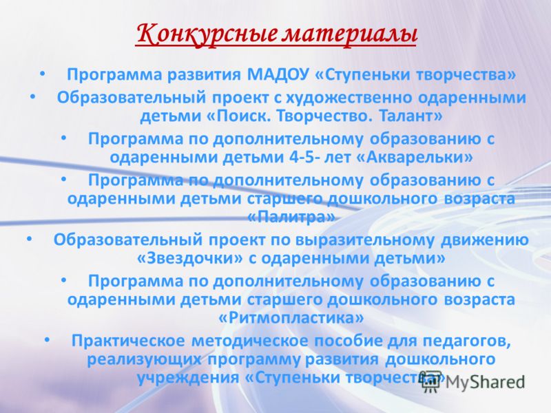 Программа для доу по оригами Программа для доу по оригами