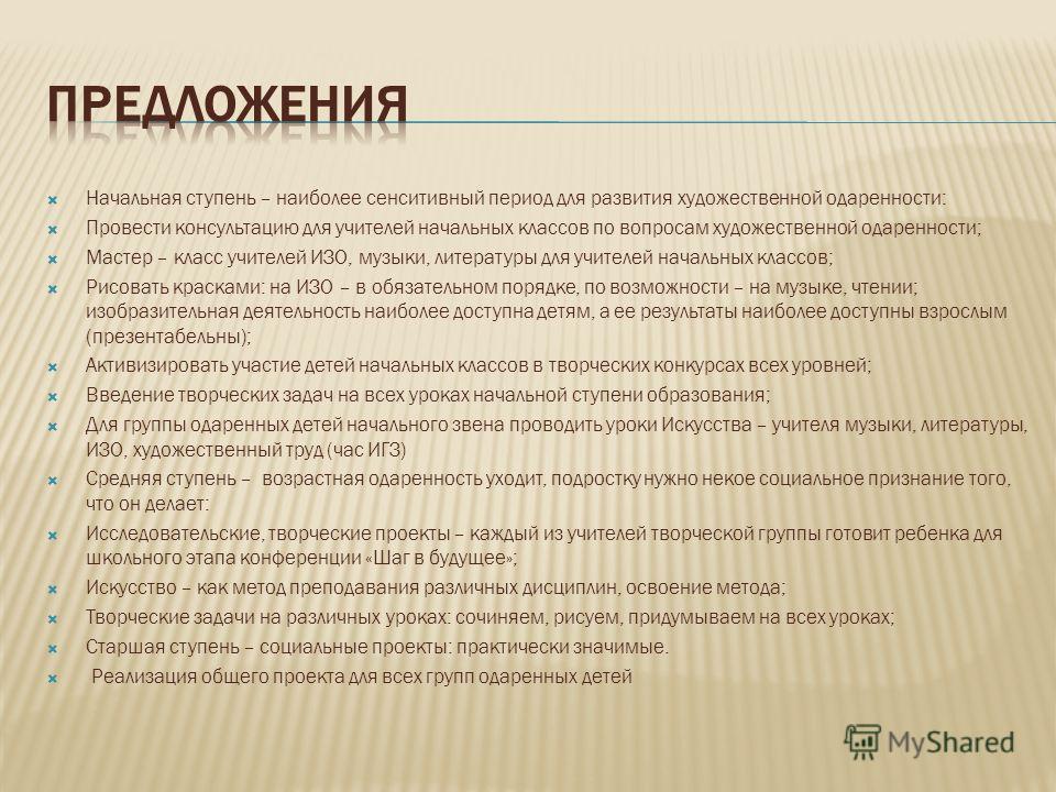 Провести мастер класс на уроках Провести мастер класс на уроках