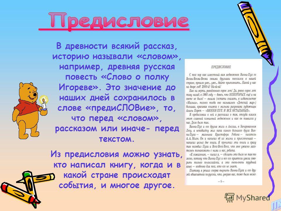 Как сделать книгу с иллюстрациями Как сделать книгу с иллюстрациями