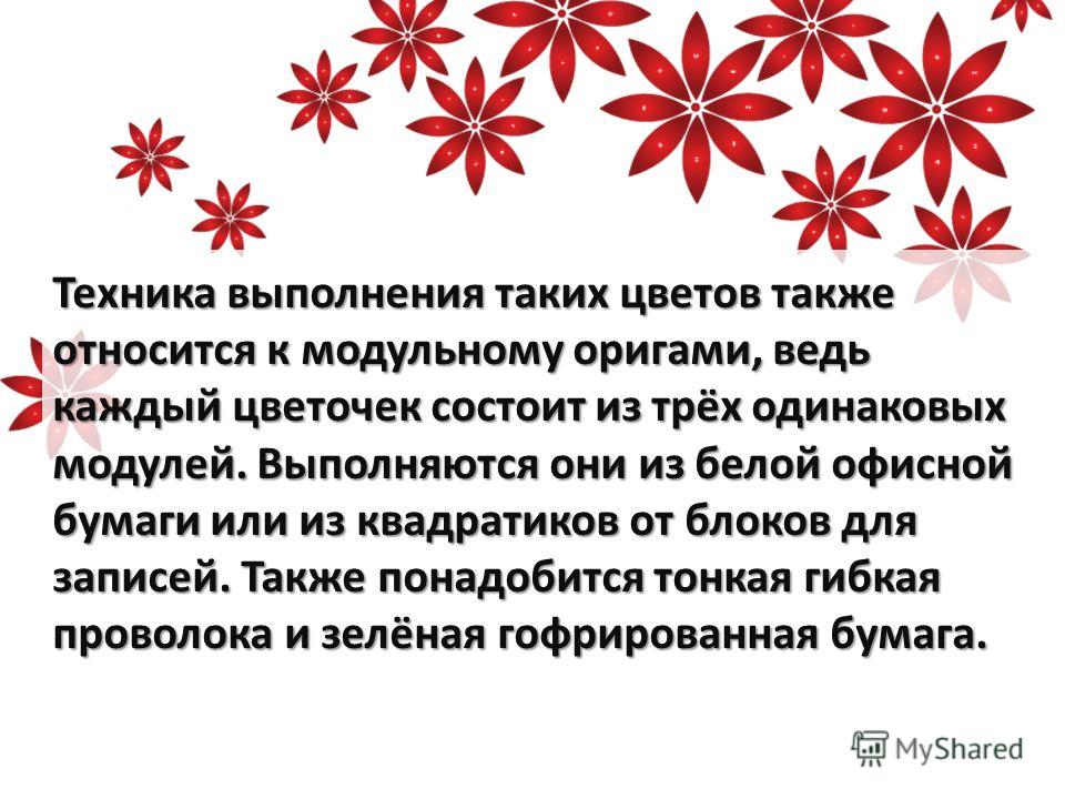 Оригами блоков бумаги Оригами блоков бумаги