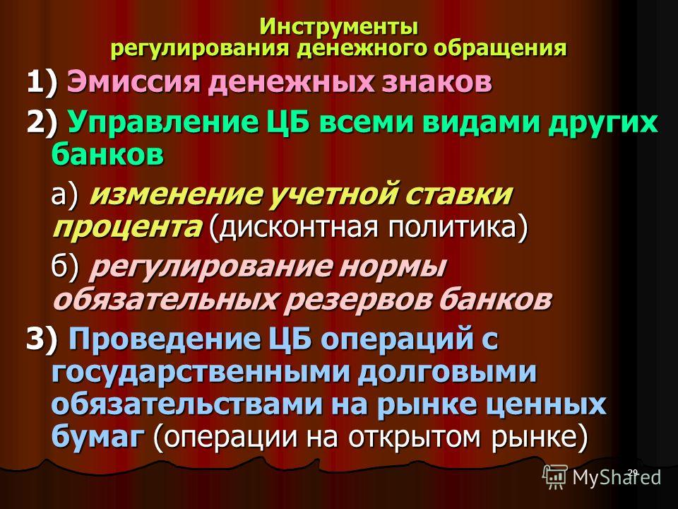 Основой кредитных отношений выступают Основой кредитных отношений выступают