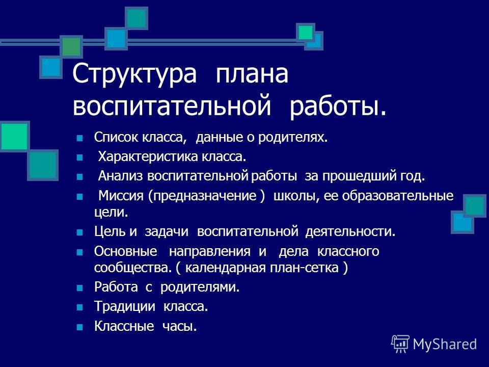 Анализ отношения к учебной деятельности Анализ отношения к учебной деятельности