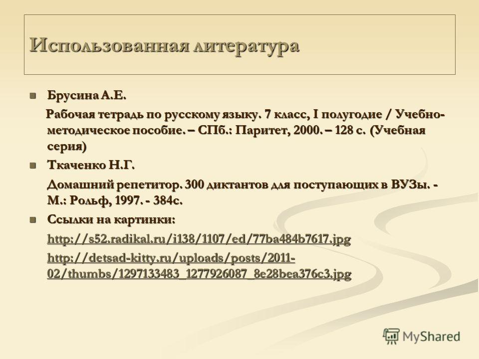 Ткаченко 300 Диктантов 2011 Бесплатно