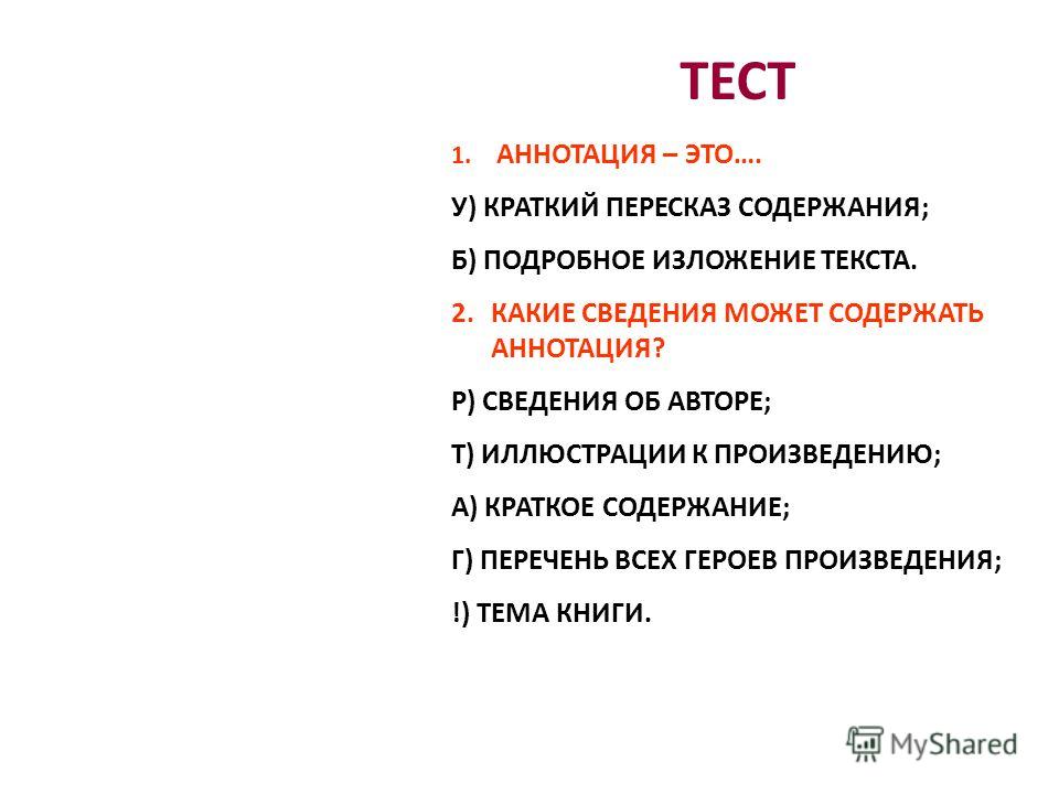Узнать произведения из текста Узнать произведения из текста