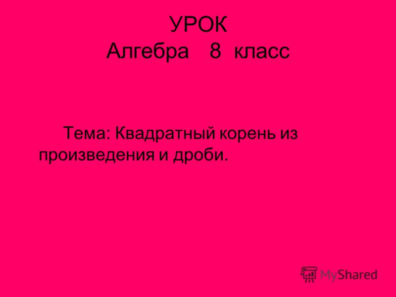 Спиши.ру контрольные по химии 8 класс новошинская