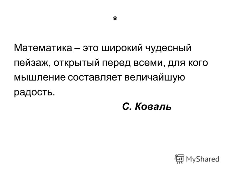 Алгебра 8 класс темы