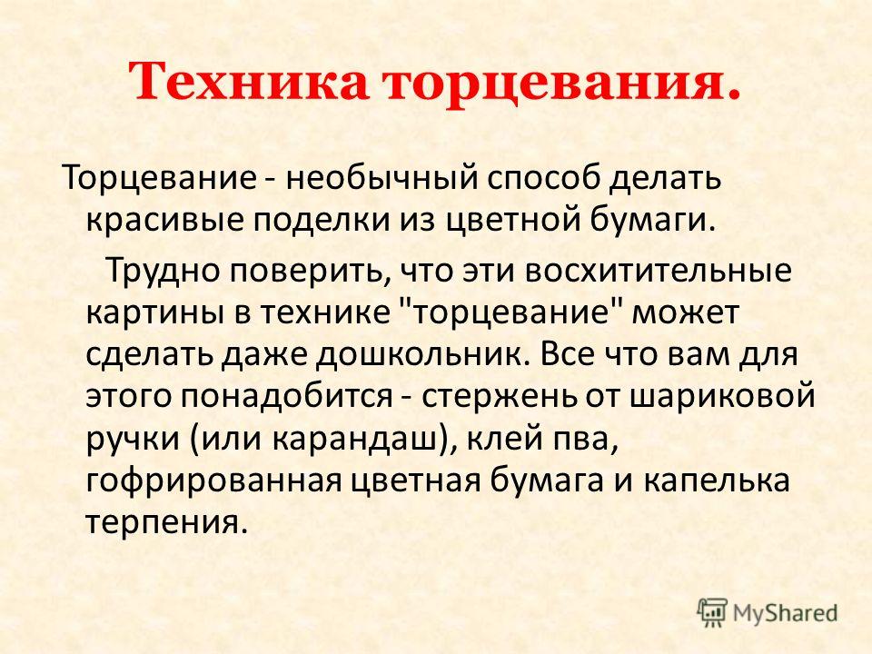 Эскизы поделок Эскизы поделок