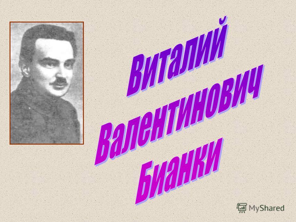 Презентации биография и произведения фета 2 класс