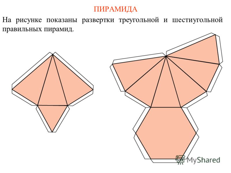 Как сделать параллелепипед из картона схема фото 501