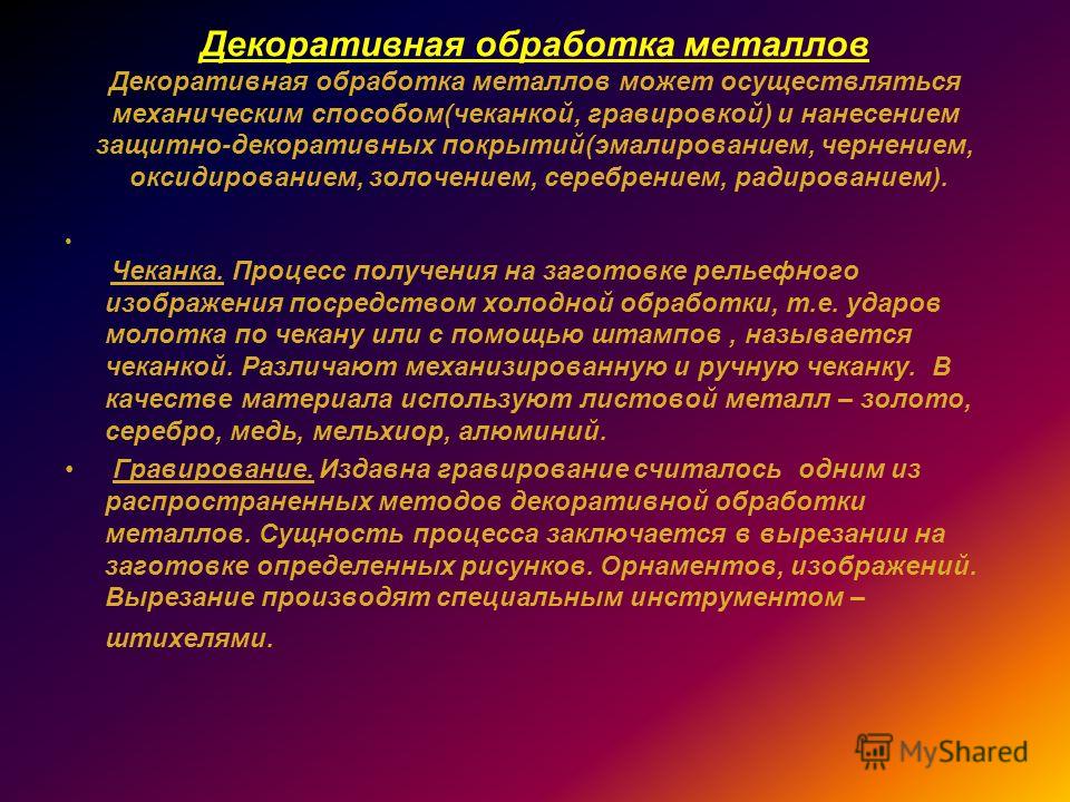 фреза дисковая угловая