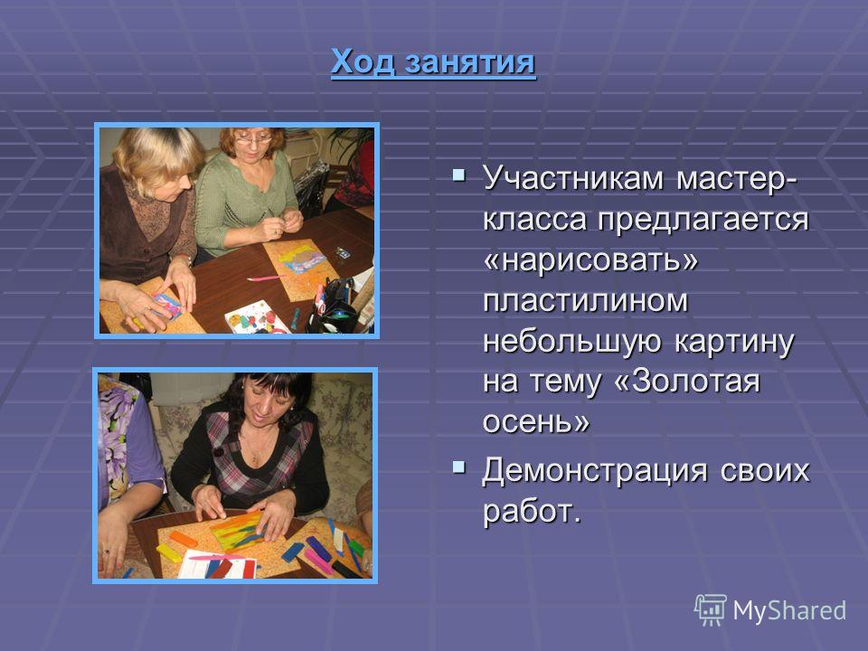 Рисование с детьми дошкольного возраста мастер класс Рисование с детьми дошкольного возраста мастер класс