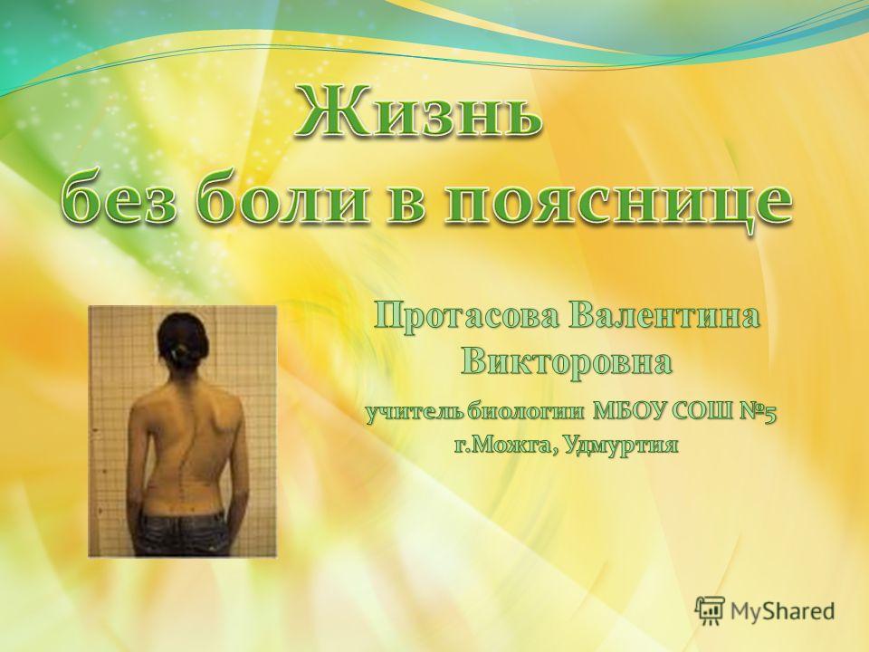 Болит рука от шейного остеохондроза лечение