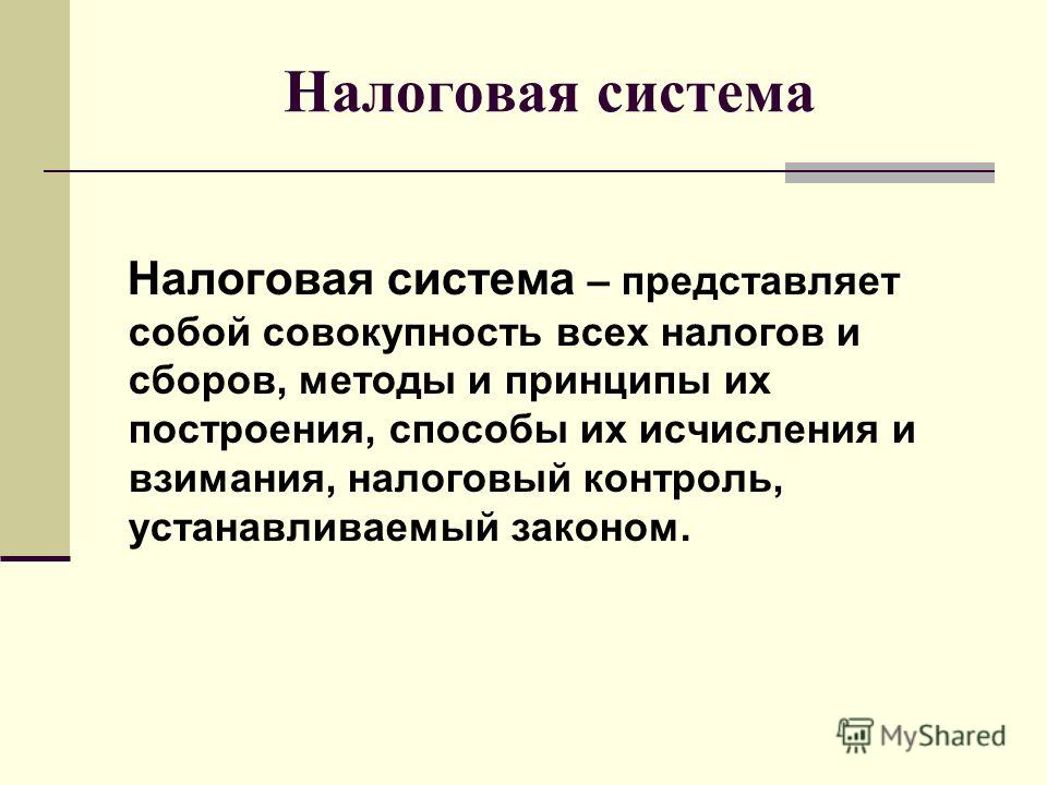 Налог на Прибыль Организаций скачать