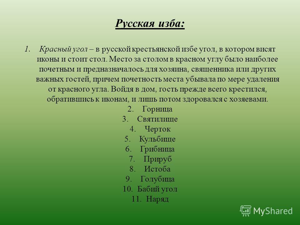 Мастер класс фгос по русскому языку начальная школа Мастер класс фгос по русскому языку начальная школа