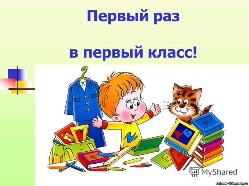 скачать песню для 1 класса на 1 сентября Скачать или слушать шикарную если бы на 1 сентября была это песня.