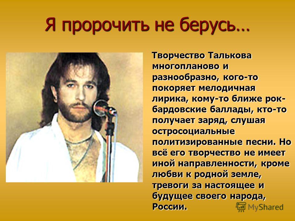 слушать онлайн тальков подъесаул слушать онлайн тальков подъесаул