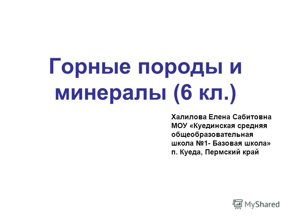 Сонин биология 6 класс