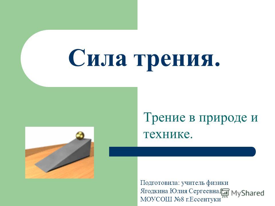 Презентациио подводных обитателях