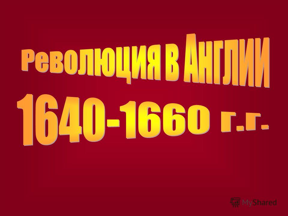 Презентация На Тему Англия Презентация На Тему Англия