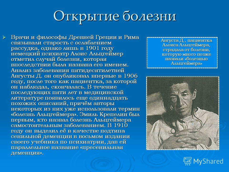 Болезнь диабет его проявление и лечение