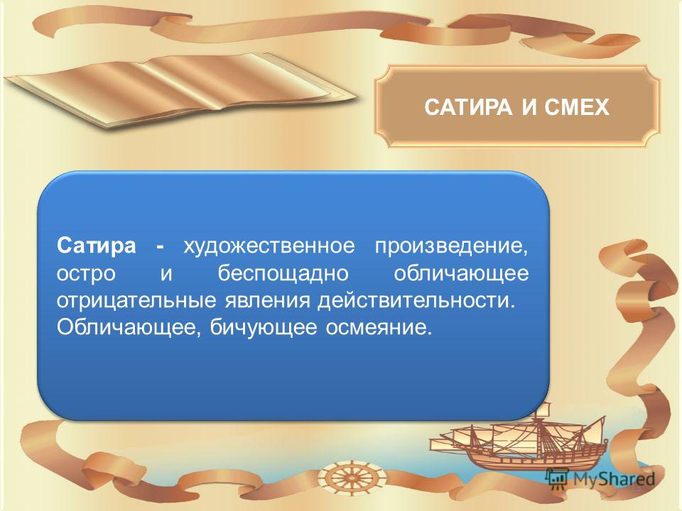 Анекдот на тему русского языка Анекдот на тему русского языка