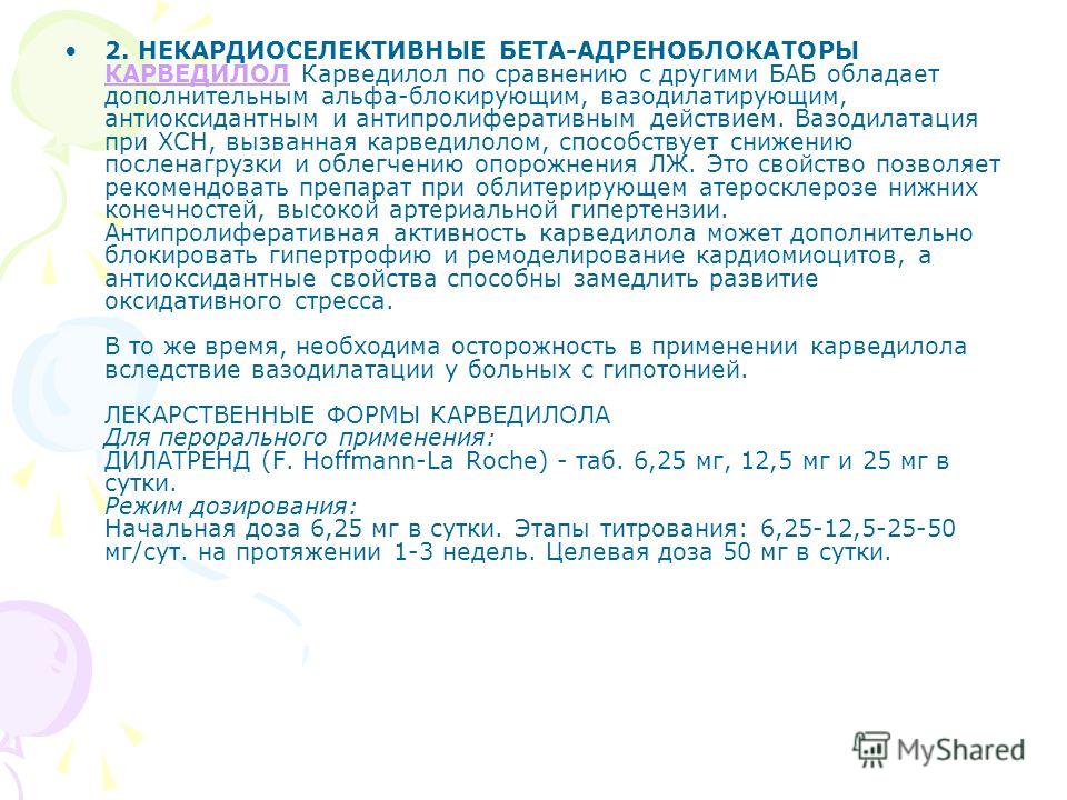 Рекомендации лечение артериальной гипертензии у беременных