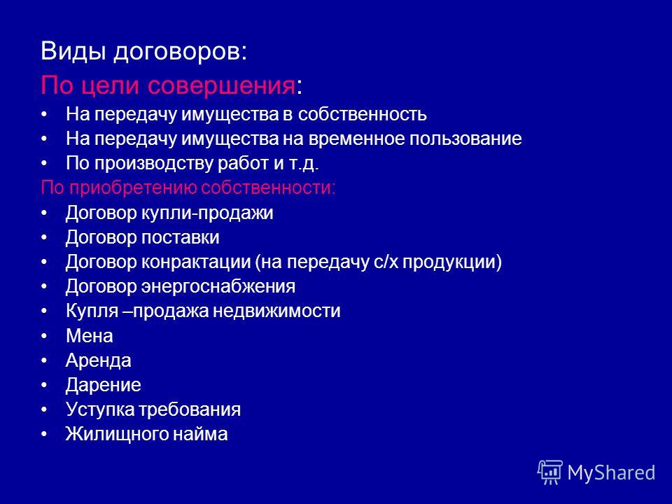 Конкурс или аукцион на право заключения договора аренда Конкурс или аукцион на право заключения договора аренда