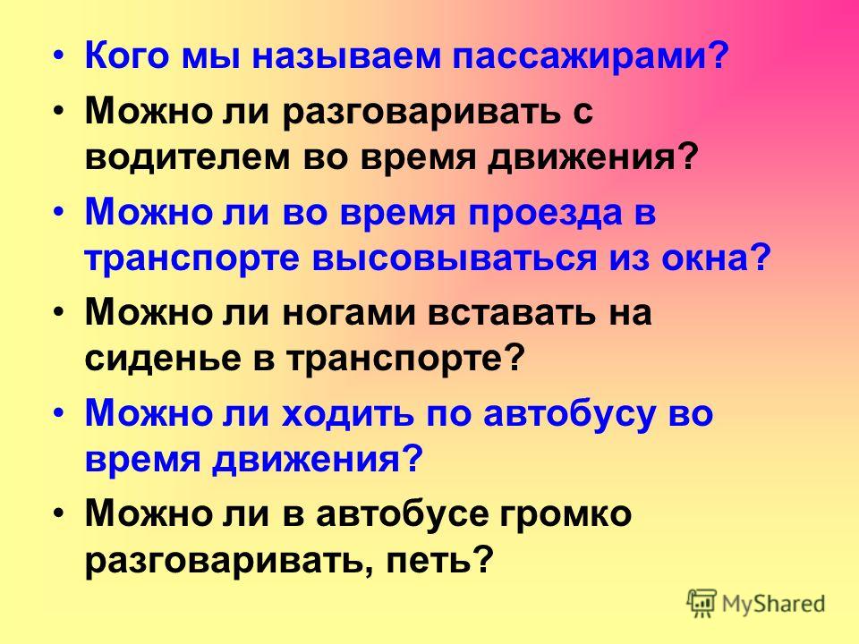 Конкурс викторина для начальных классов Конкурс викторина для начальных классов