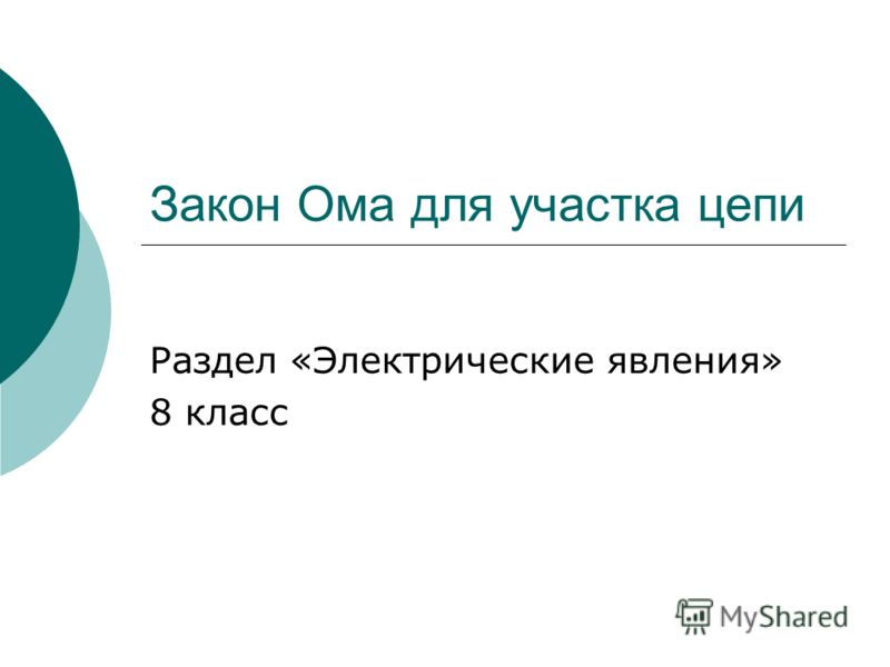 Программа по русскому фольклору в интернате