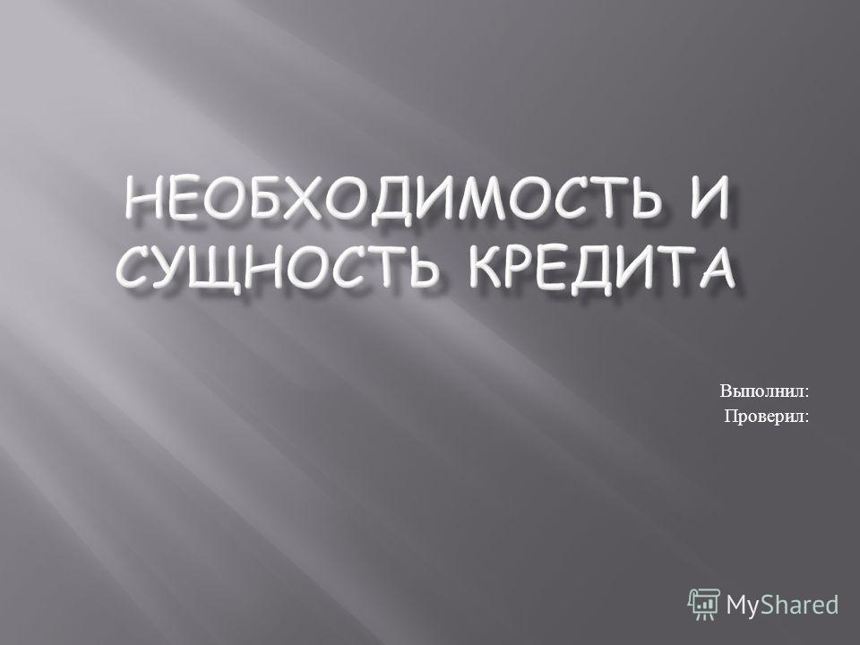 Виды окрашивания волос хной и басмой: на фото оттенки Вера православная - Таинства православной Церкви