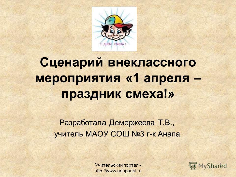 Кот базилио и лиса алиса сценарий новый год Кот базилио и лиса алиса сценарий новый год