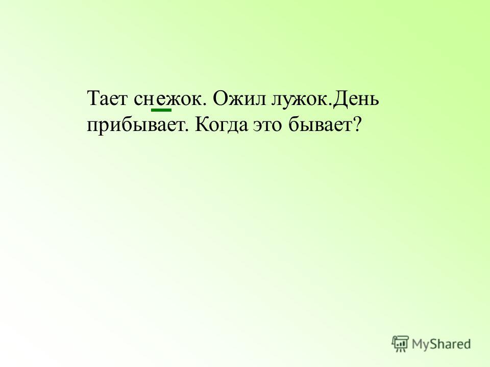 Класс безударные гласные в корне дата Класс безударные гласные в корне дата