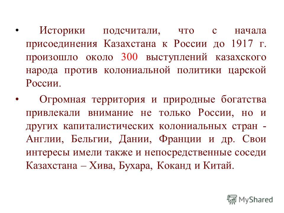 Крестьянская Война Под Руководством Е.И. Пугачева 1773-1775 Гг