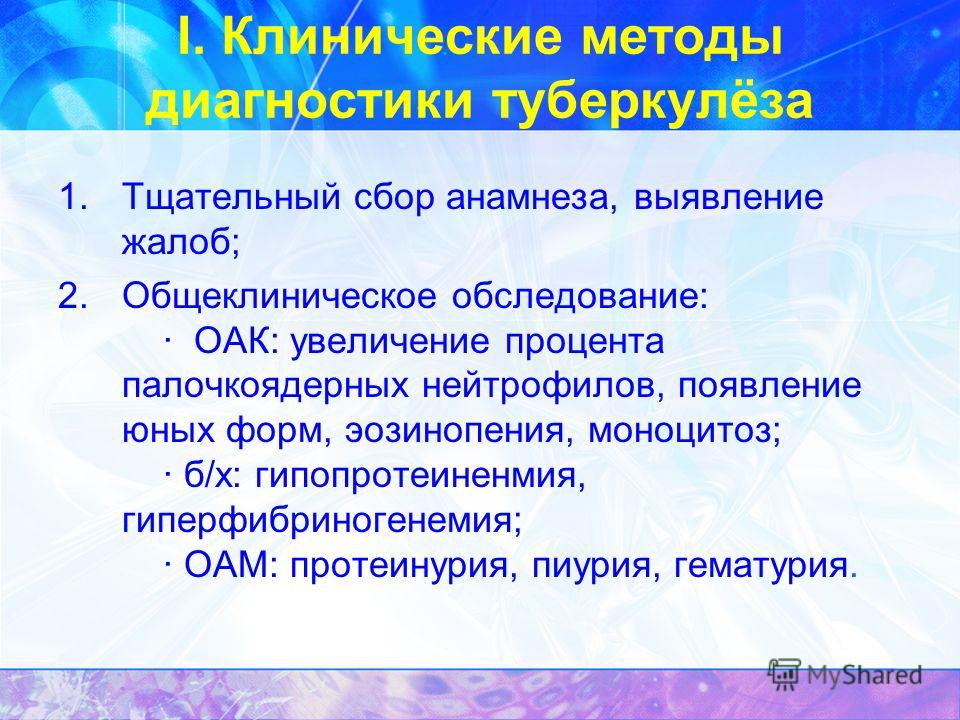 Специальный посев мочи Специальный посев мочи