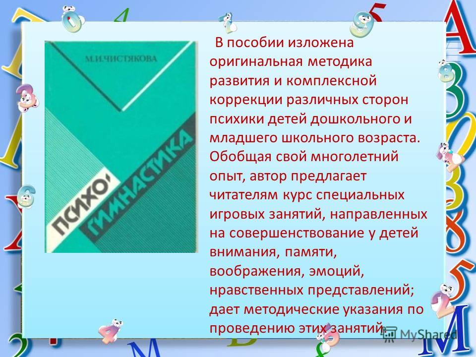 Тематическое планирование математика 6 класс виленкин