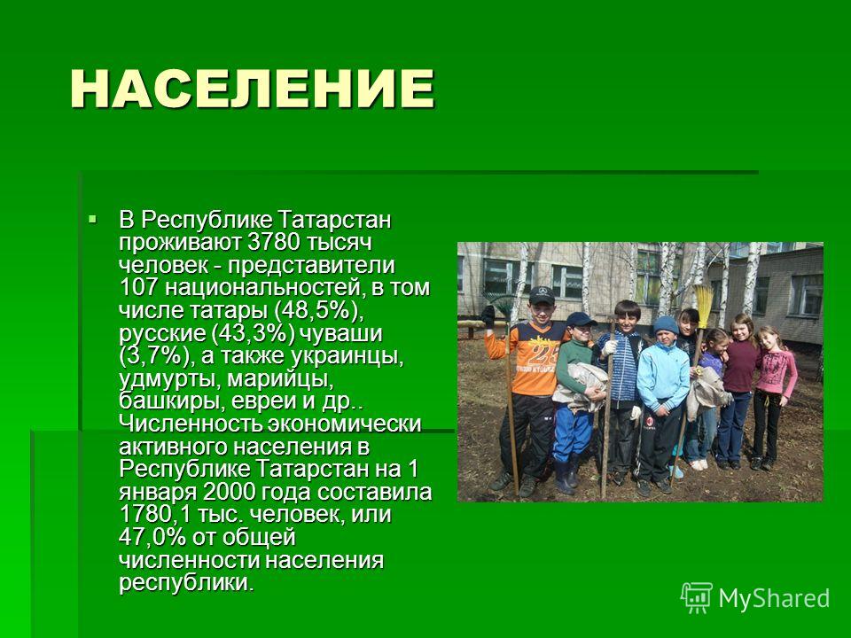 Презентация На Тему Украинцы Скачать Презентация На Тему Украинцы Скачать