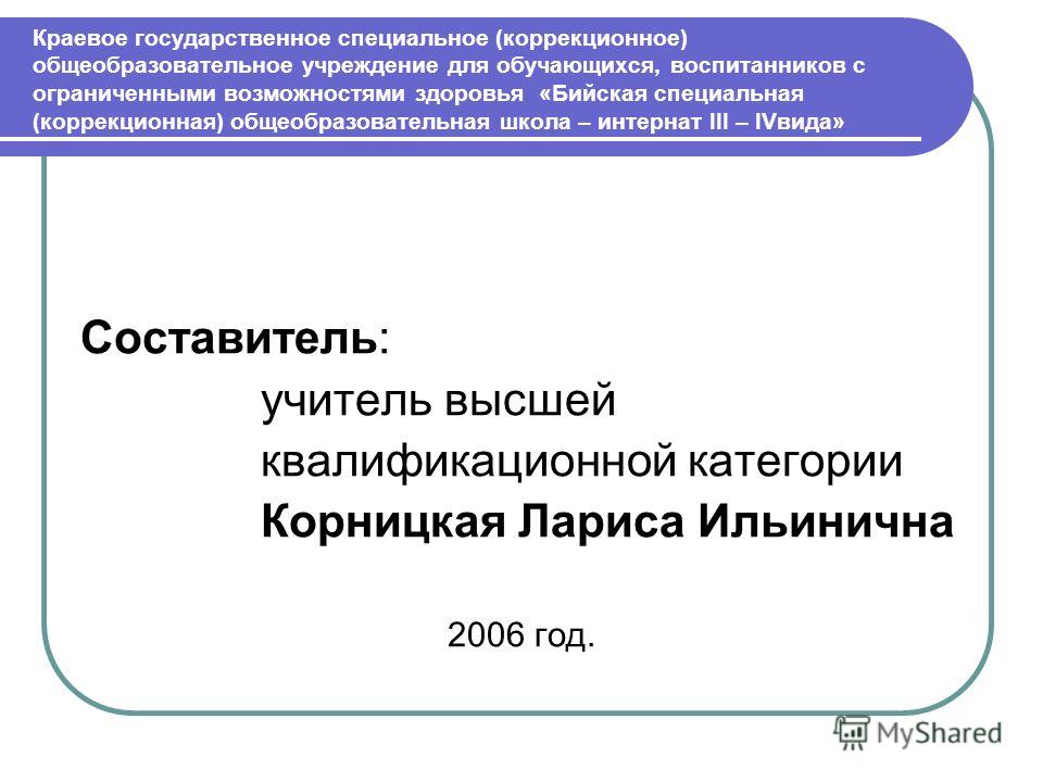 Литература 5 класс коровина журавлев
