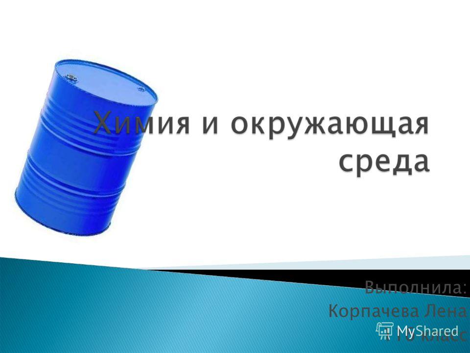 Проблемы связанные с экологией человека Проблемы связанные с экологией человека