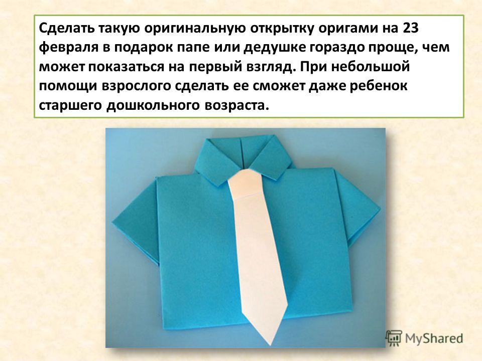 Открытки На 23 Февраля Презентация 2 Класс Открытки На 23 Февраля Презентация 2 Класс