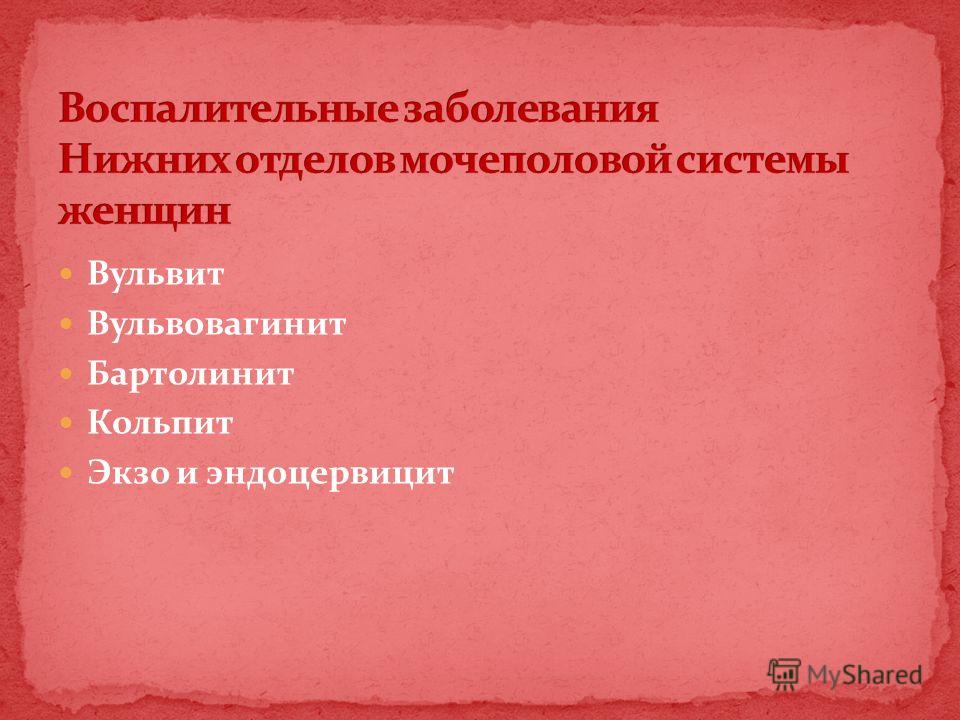 Лечение уколами головной боли в