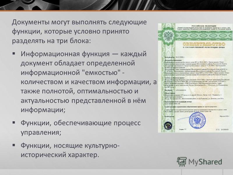 Понятие и функции социальной карты