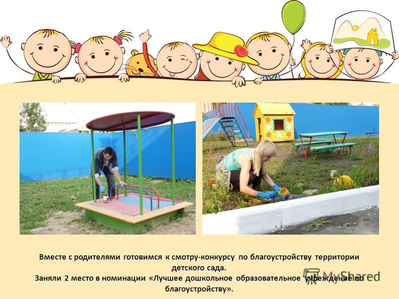 Информация о конкурсе по благоустройству Информация о конкурсе по благоустройству
