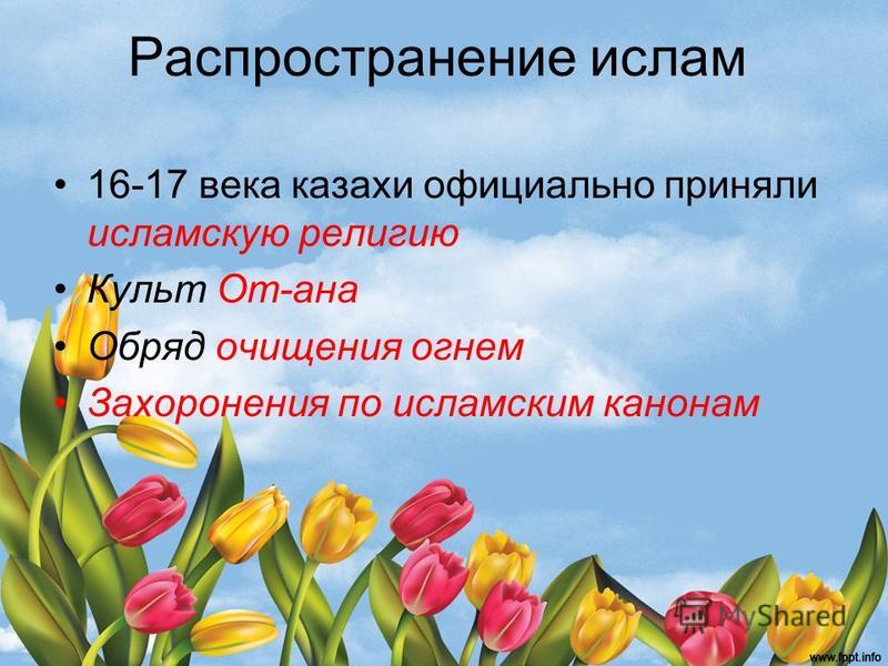 http://images.myshared.ru/44/1335397/slide_15.jpg