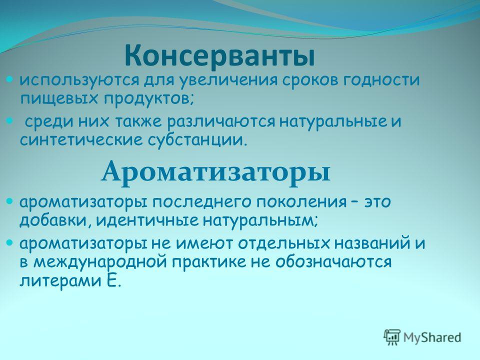 ПИЩА основные компоненты неосновные компоненты белки жиры вода углеводы витамины минеральные соли пищевые добавки вредные (яды) вредные (яды) инертные