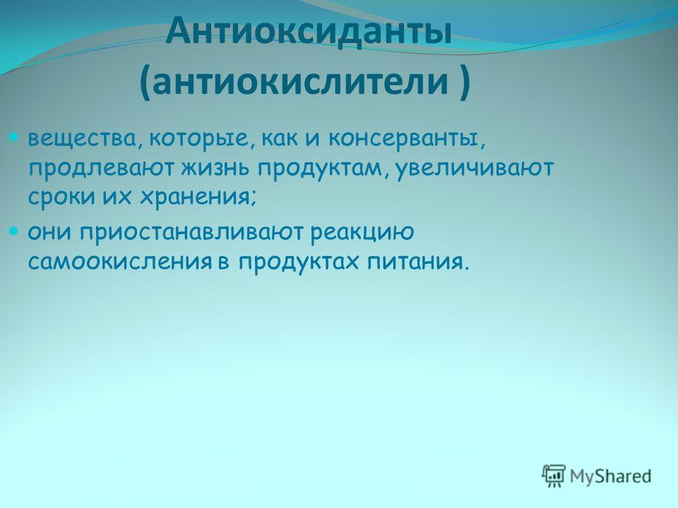 Консерванты используются для увеличения сроков годности пищевых продуктов; среди них также различаются натуральные и синтетические субстанции. Аромати