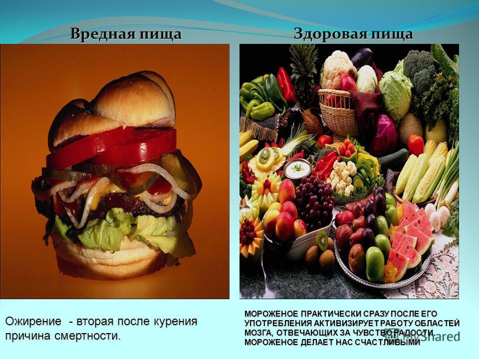 Антиоксиданты (антиокислители ) вещества, которые, как и консерванты, продлевают жизнь продуктам, увеличивают сроки их хранения; они приостанавливают 
