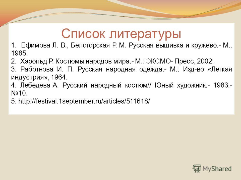 скачать презентации по МХК title= костюм - скачать презентации скачать презентации по МХК title= костюм - скачать презентации