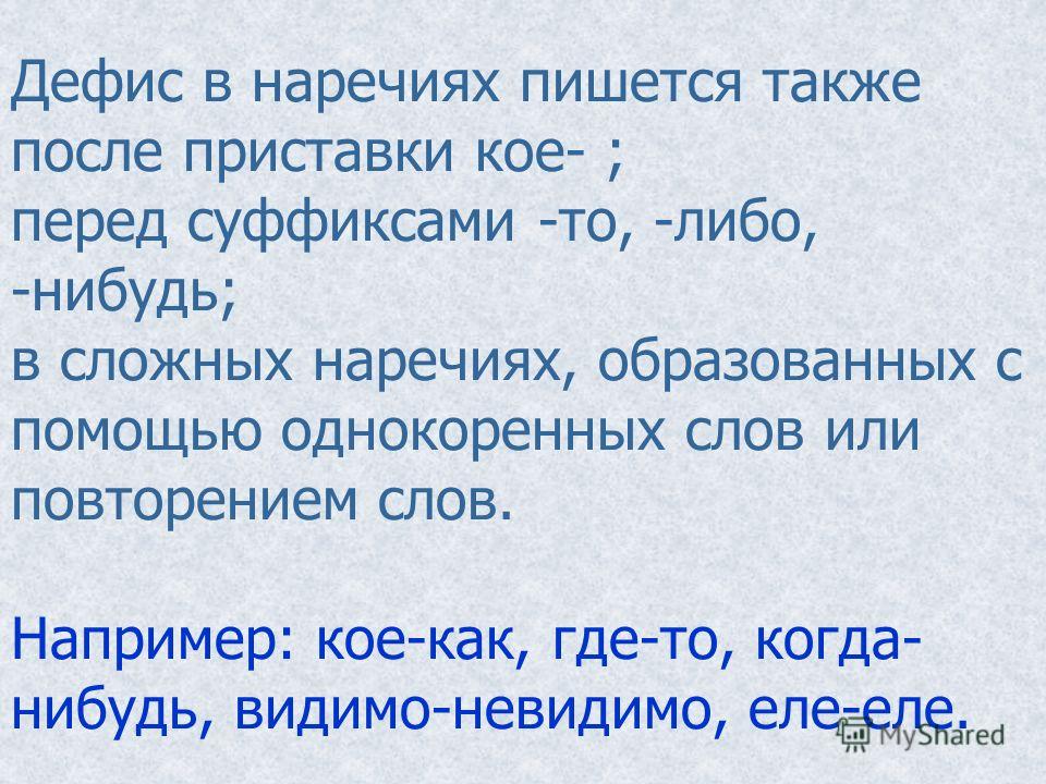 Самостоятельная по приставками Самостоятельная по приставками