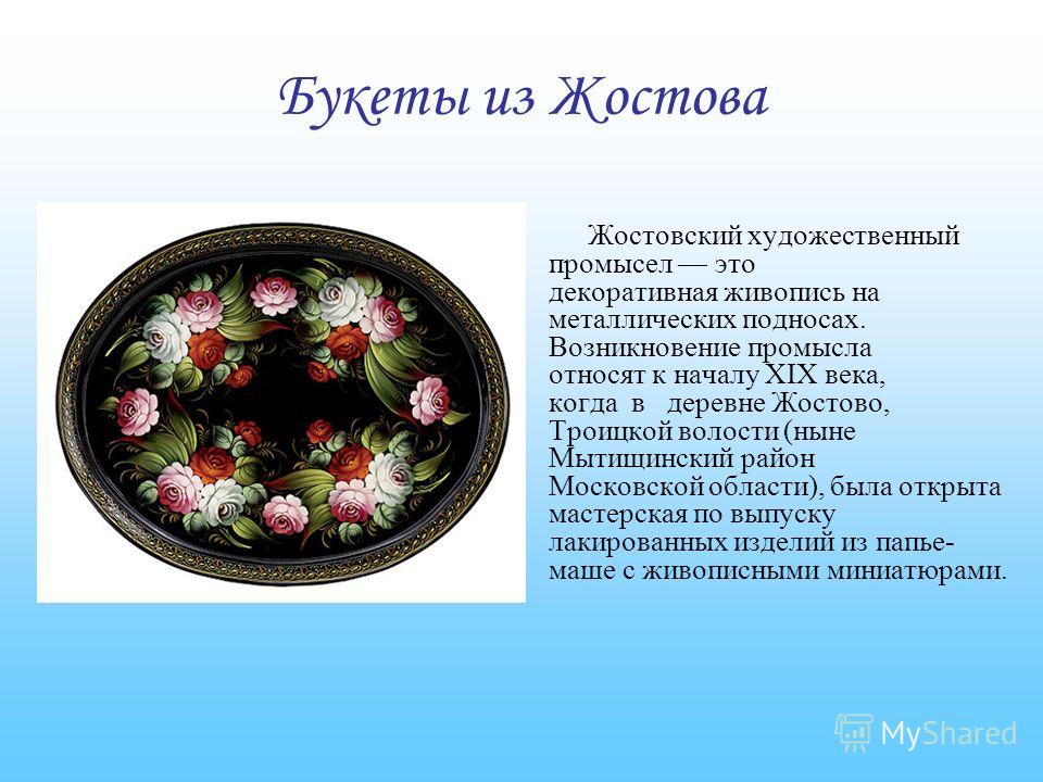 Богиня со змеями Википедия Бисер Чехия Каталог